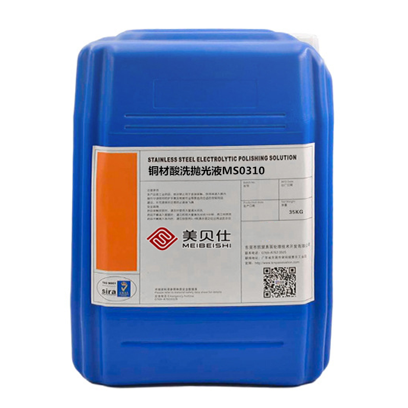 铜材酸洗抛光液